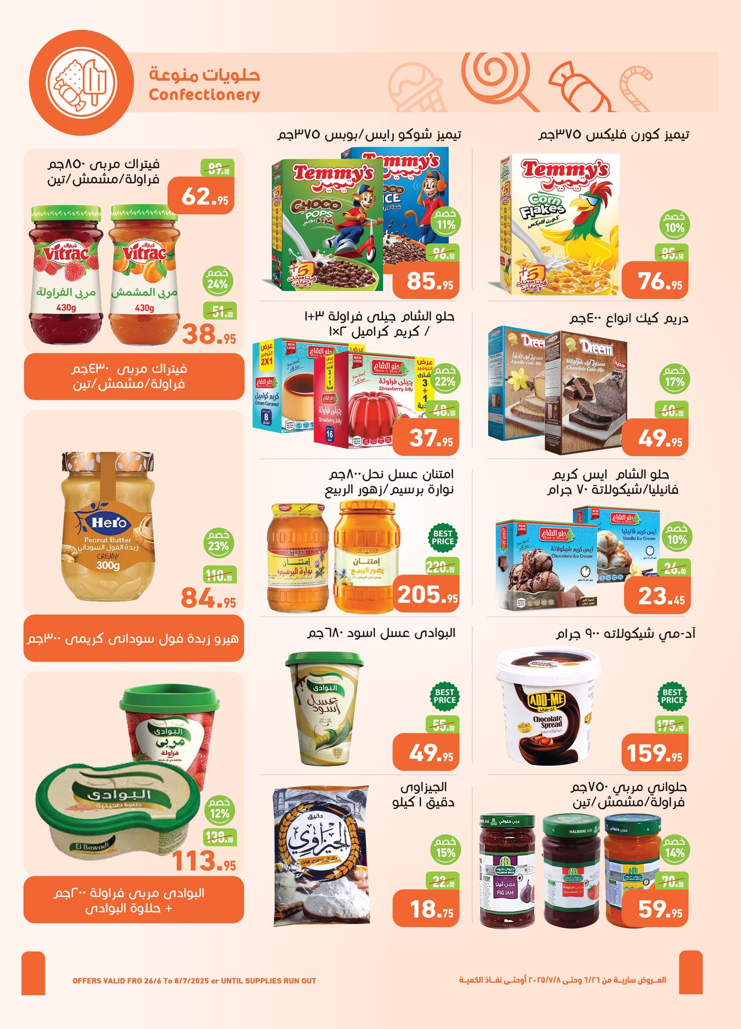 abdullah-alothaim-markets offers from 25jun to 6jun 2025 عروض أسواق عبد الله العثيم من 25 يونيو حتى 6 يونيو 2025 صفحة رقم 16